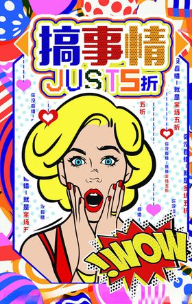 创意漫画科技公司招聘各种招聘海报插风格招人
