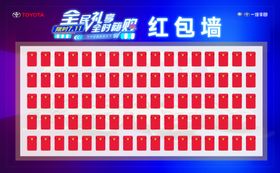 红包墙