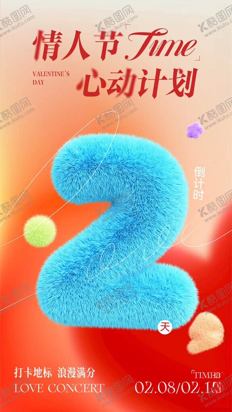 编号：30770702142007386931【酷图网】源文件下载-情人节毛绒倒计时海报