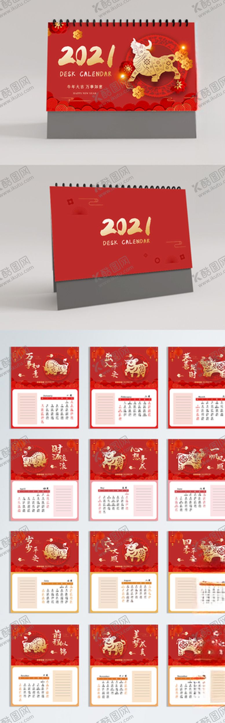 编号：43969405151412107456【酷图网】源文件下载-矢量创意中国风剪纸2021年牛