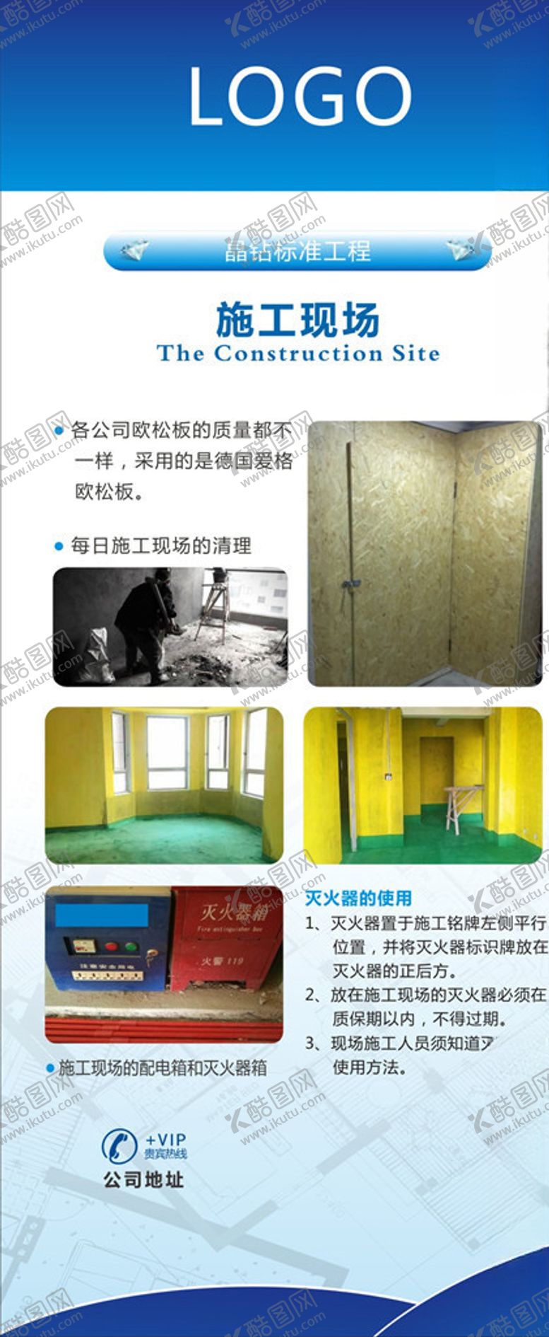 编号：48453110020326352699【酷图网】源文件下载-建材施工工艺