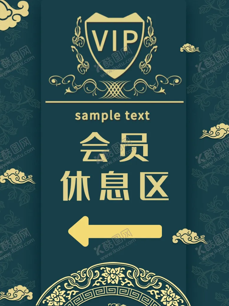 编号：28923704270012466502【酷图网】源文件下载-会员休息区