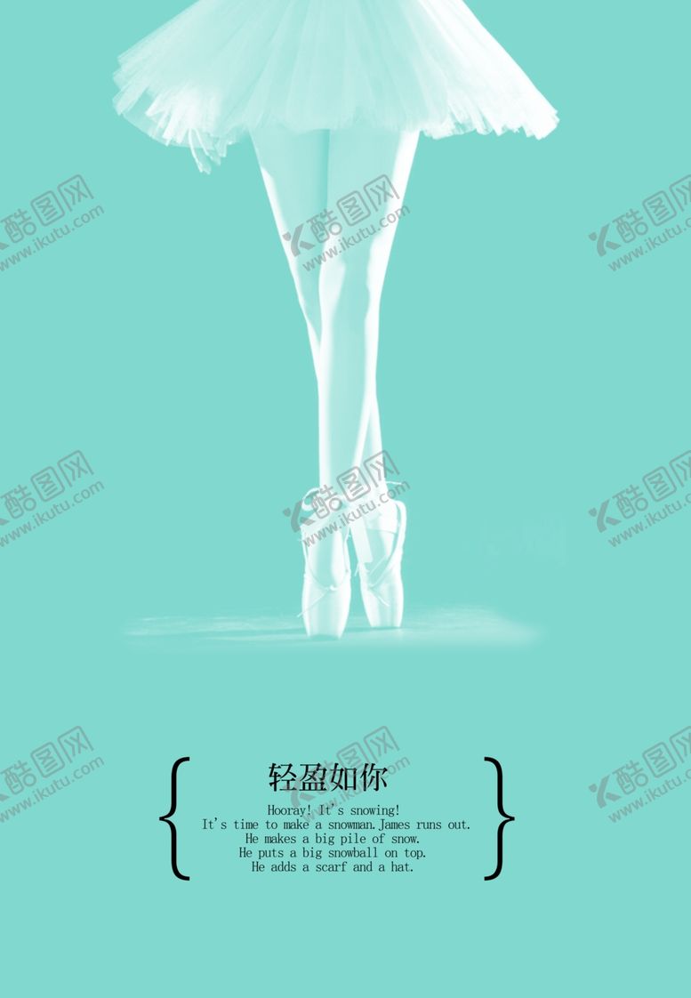 编号：60821009152331237603【酷图网】源文件下载-跳芭蕾的女孩