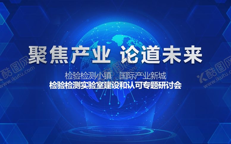 编号：18529010210328198634【酷图网】源文件下载-背景板
