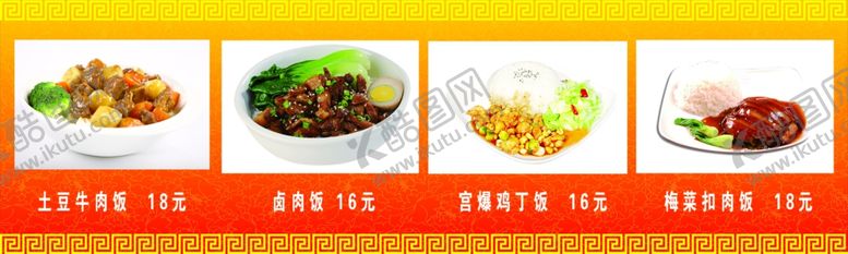 编号：57454107140051365033【酷图网】源文件下载-饭店展板
