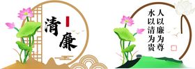 清廉文化标语