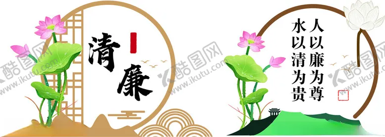 编号：10956912200137571213【酷图网】源文件下载-清廉文化标语