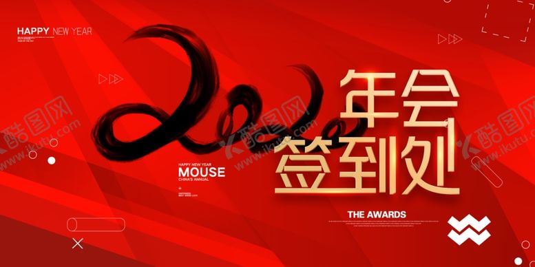 编号：94367705062327491382【酷图网】源文件下载-企业年会背景