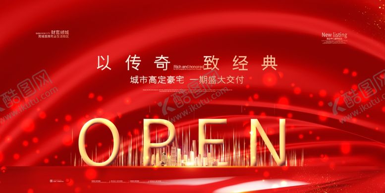 编号：92614510130850537773【酷图网】源文件下载-开盘