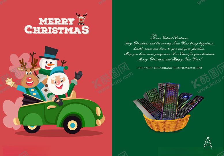 编号：75119409190922046772【酷图网】源文件下载-圣诞贺卡