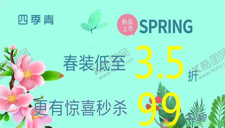 编号：16972609120222343714【酷图网】源文件下载-衣服柜贴