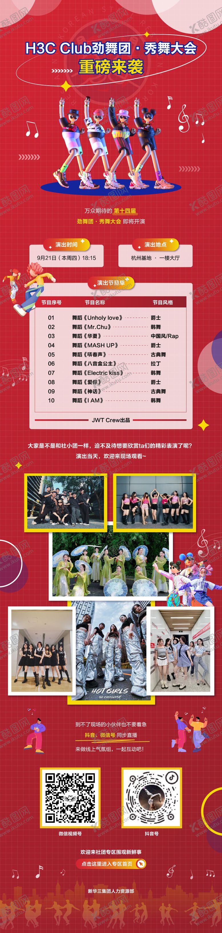 编号：87011610030422319112【酷图网】源文件下载-劲舞团长图