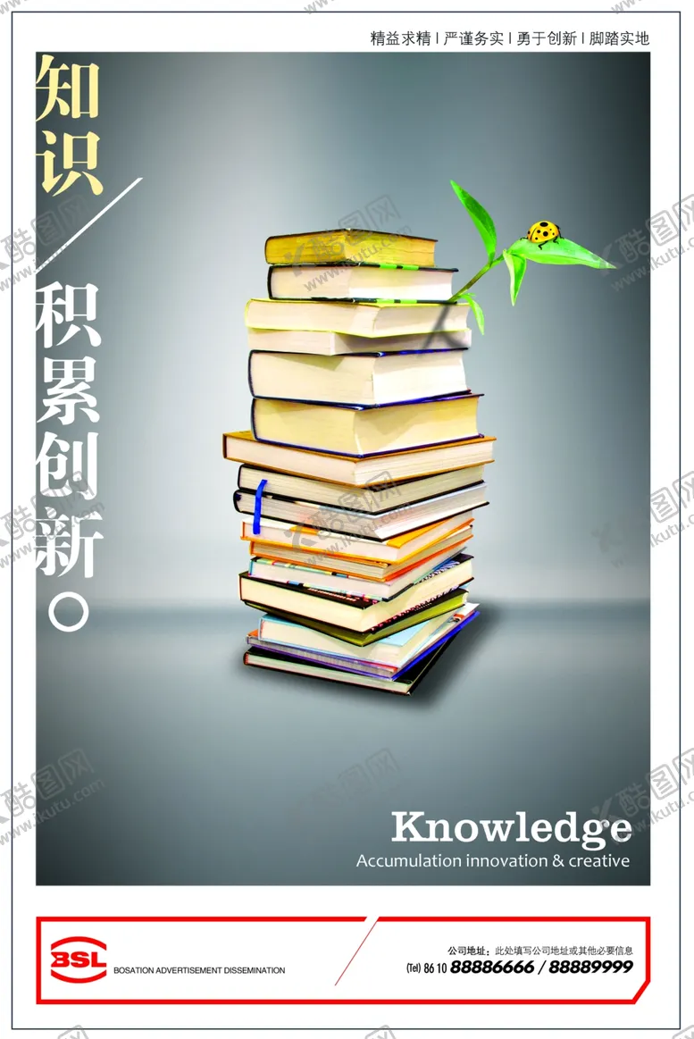 编号：55897206251104268033【酷图网】源文件下载-企业文化展板