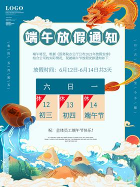 创意端午节海报