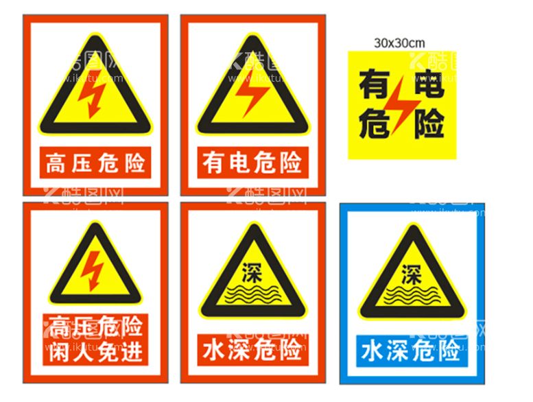 编号：34310211240443106088【酷图网】源文件下载-有电危险提示标志