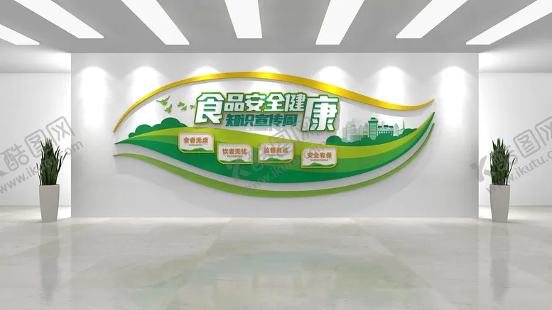 编号：79581310090458068691【酷图网】源文件下载-食品安全墙