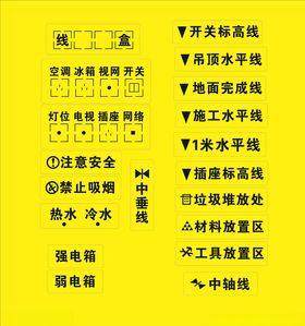 装修水电镂空喷漆用图