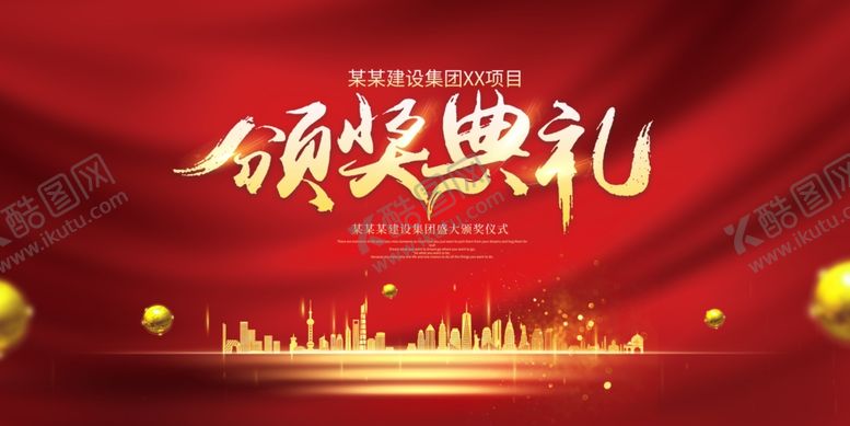 编号：33207010270118287401【酷图网】源文件下载-红色背景