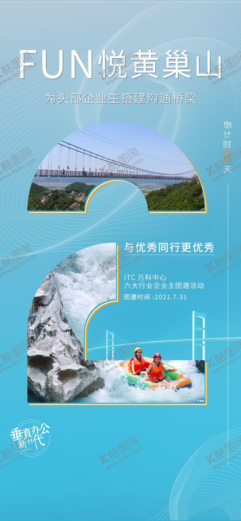 编号：45176810022353243086【酷图网】源文件下载-地产海报