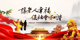 认老人幸福