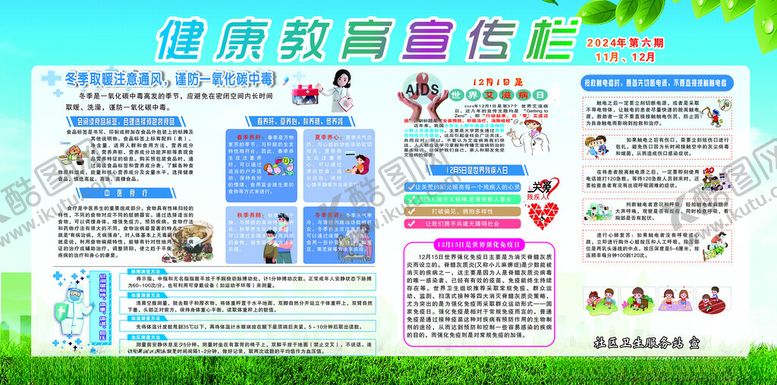 编号：59988804021840476221【酷图网】源文件下载-幼儿园宣传栏设计展示