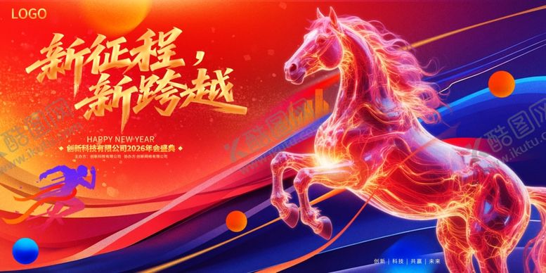 编号：10384704100050442189【酷图网】源文件下载-年会展板