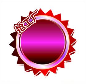 价格标签
