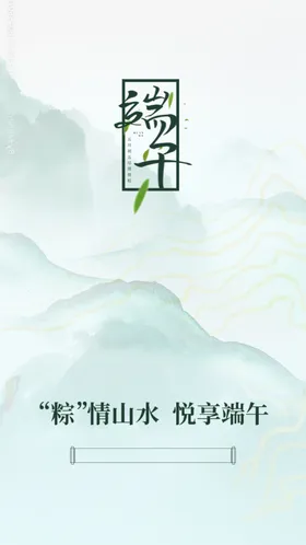 端午节海报展板感恩佳你最粽要