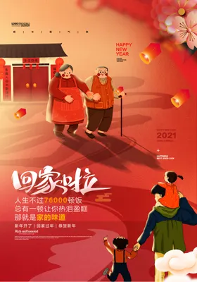 春运过年喜庆背景卡通人物