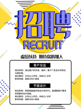 招聘水墨微信素材