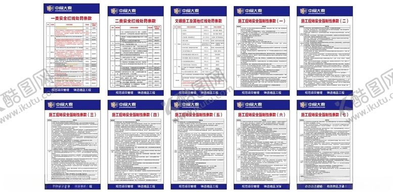 编号：85614802070324197053【酷图网】源文件下载-制度牌