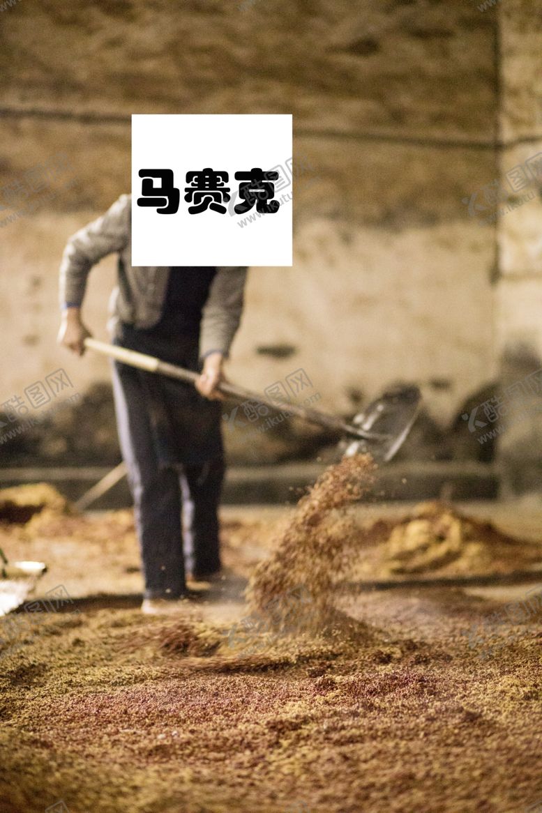 编号：87206707060941388931【酷图网】源文件下载-酿酒