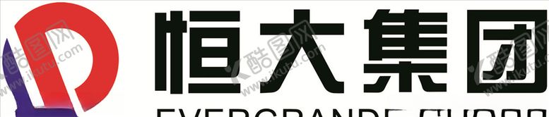 编号：12451609212045122609【酷图网】源文件下载-恒大