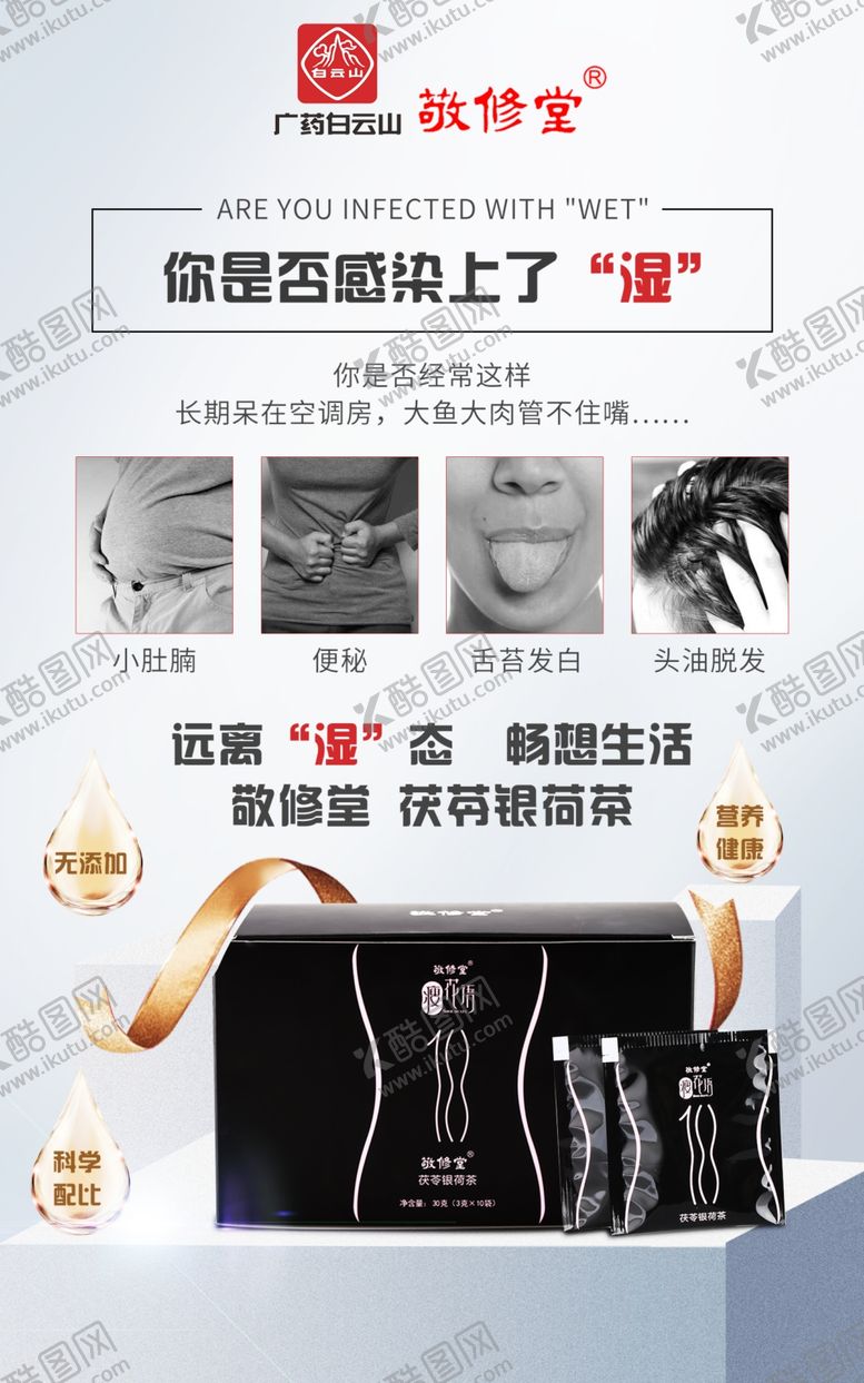 编号：80097110211356347049【酷图网】源文件下载-敬修堂