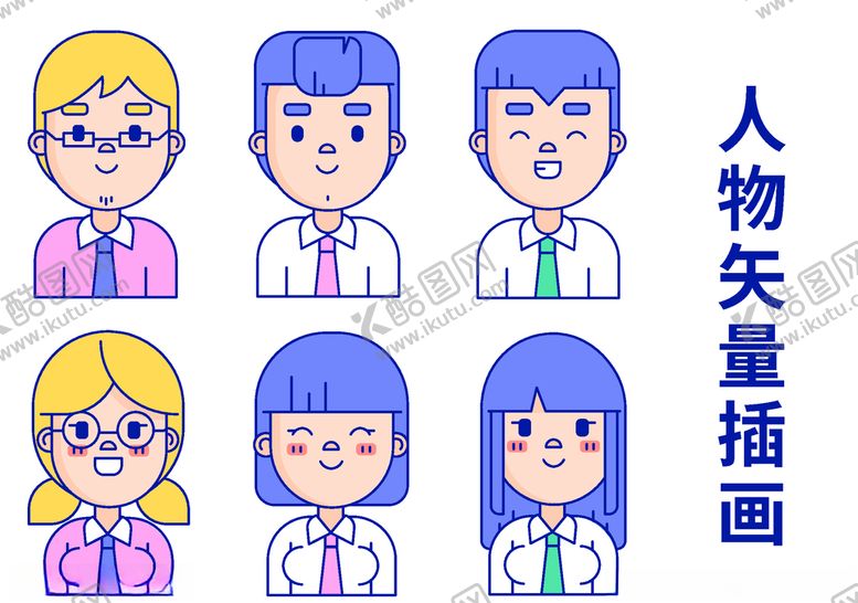 编号：93518109171147078149【酷图网】源文件下载-人物插画