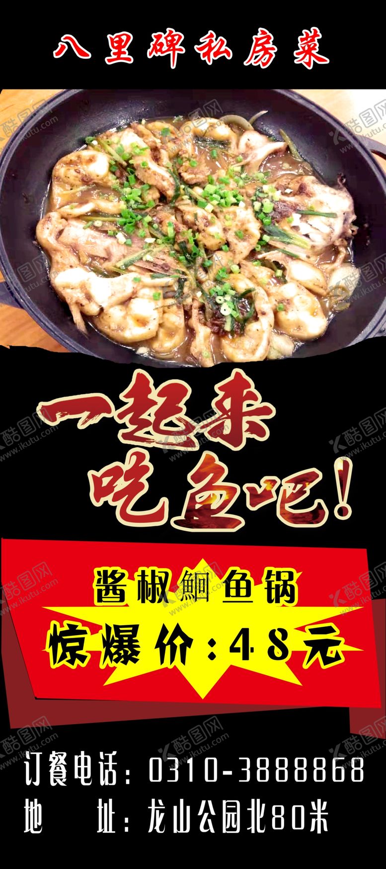 编号：46489209271640069411【酷图网】源文件下载-饭店