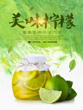 水果海报蔬绿色食品新鲜蔬菜店