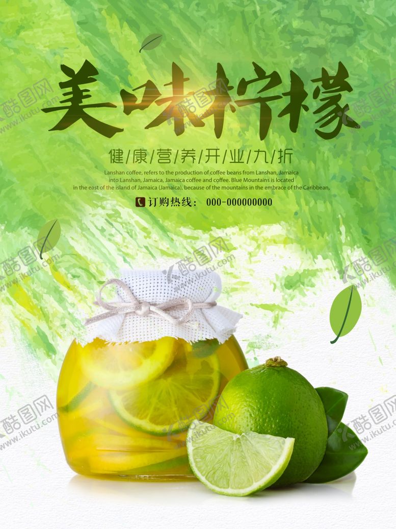 编号：62657106302200411723【酷图网】源文件下载-水果海报