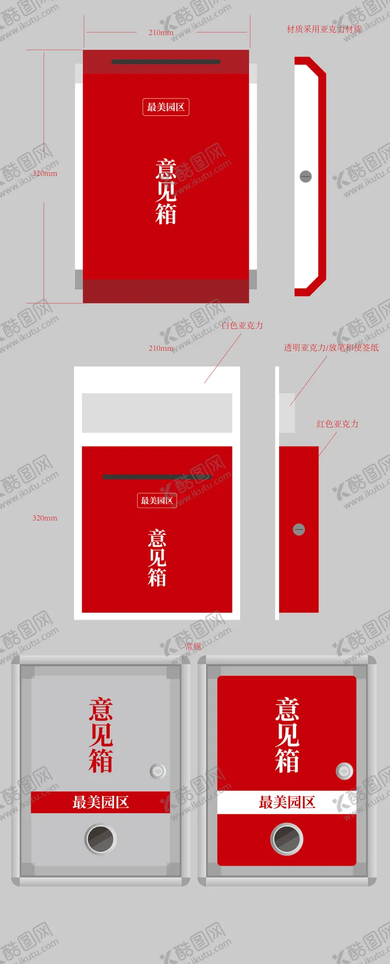 编号：59052811260512414045【酷图网】源文件下载-意见箱