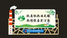 企业文化