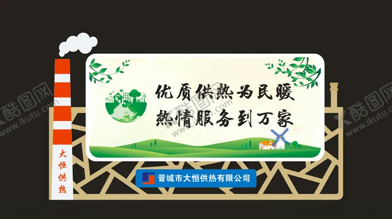 编号：12485004191456041267【酷图网】源文件下载-企业文化