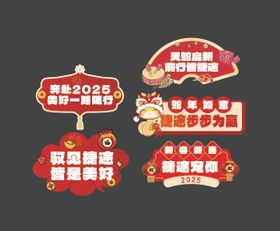新年手举牌异形中国传统节日蛇