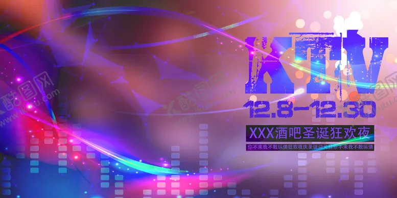 编号：43602809151347290378【酷图网】源文件下载-酒吧圣诞