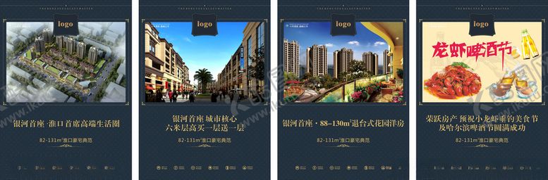 编号：14137305142114122179【酷图网】源文件下载-高端地产展板