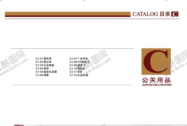 编号：10330410101322011526【酷图网】源文件下载-VI模板