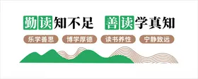 校园文化学展板长廊学墙