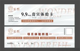 验卡宣传页