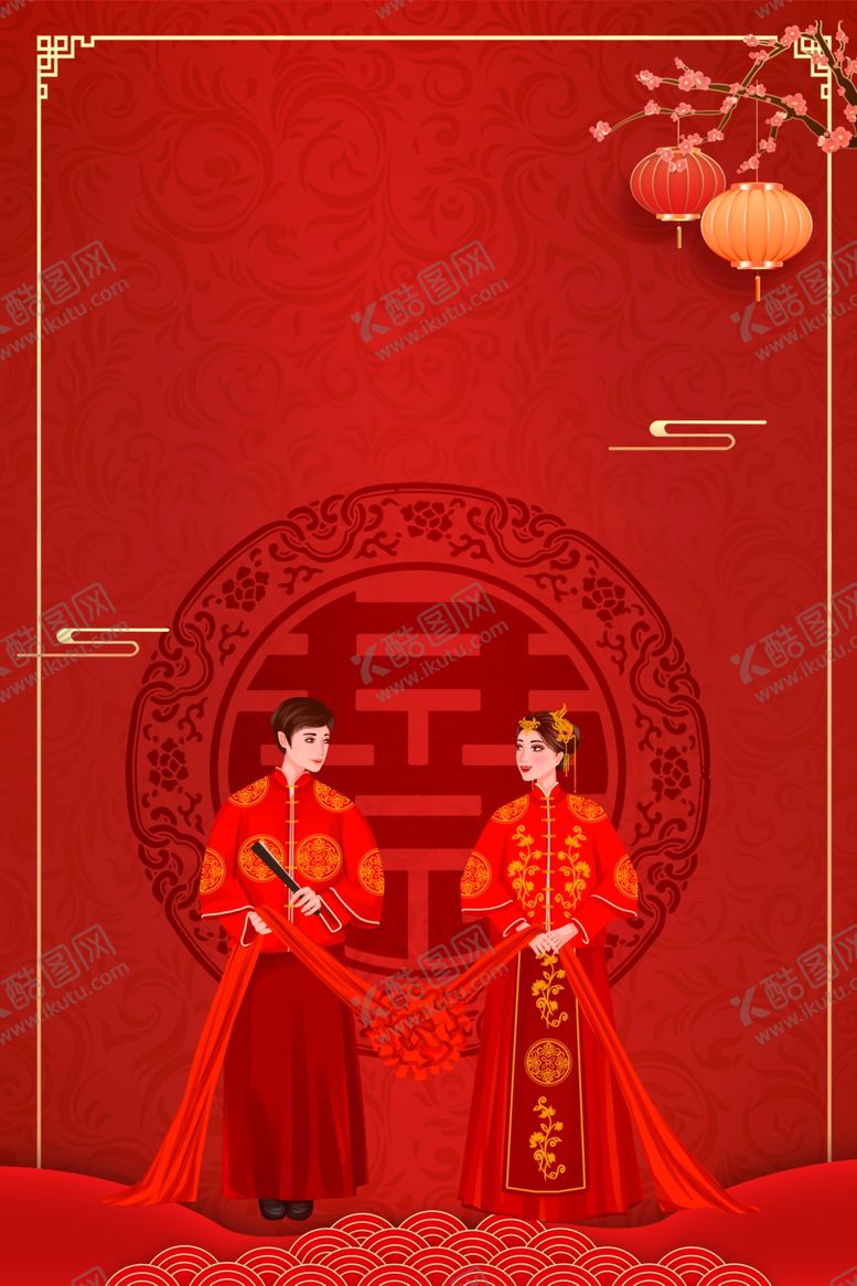 编号：38258105190752134594【酷图网】源文件下载-订婚宴