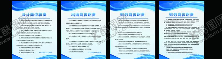 编号：45530512100527493982【酷图网】源文件下载-财务制度