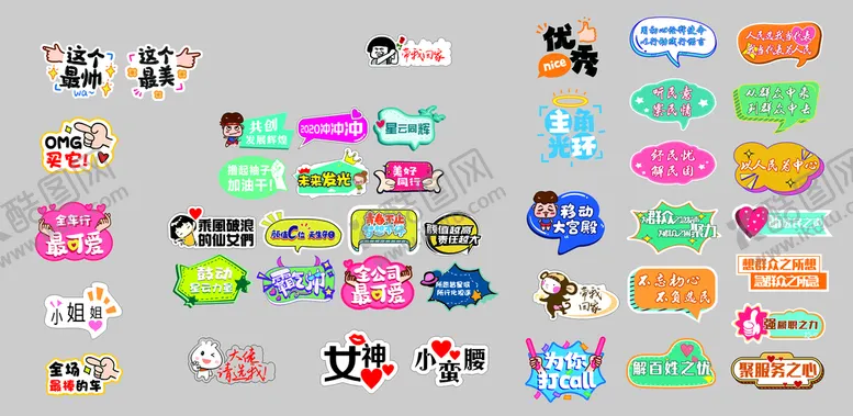 编号：50152501281408447363【酷图网】源文件下载-异型手举牌